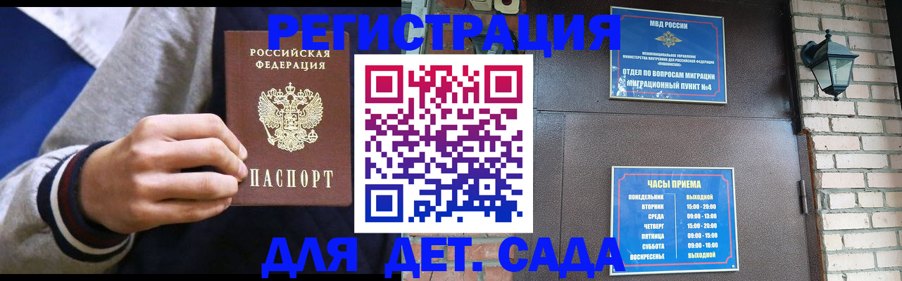 временная регистрация для всех в Малой Вишере
